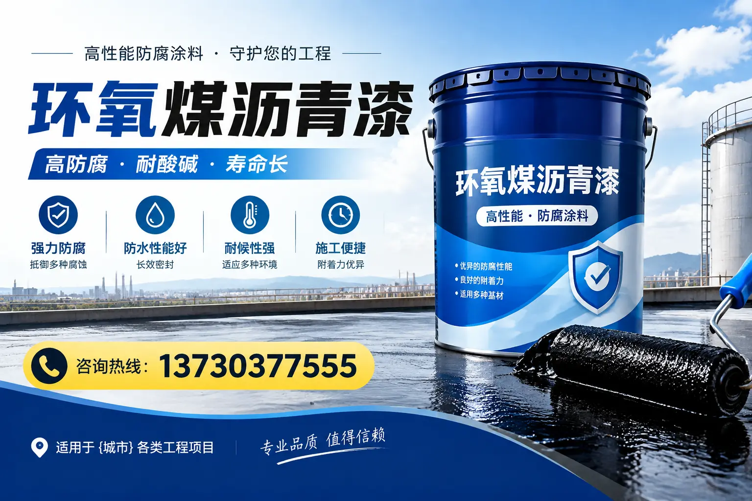 在五指山使用环氧煤沥青漆的常见误区解析