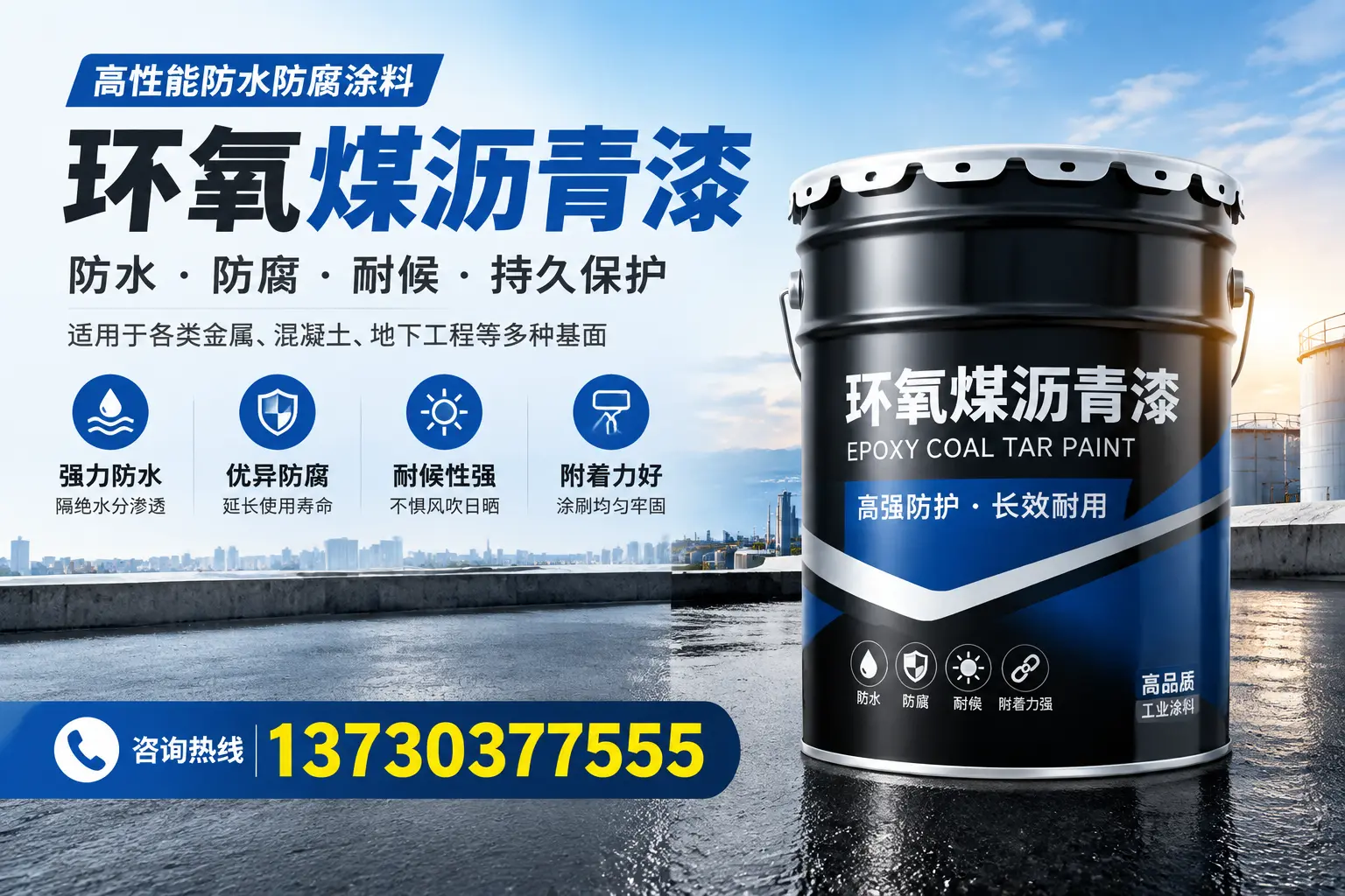 如何判断环氧煤沥青漆的质量？五指山消费者指南
